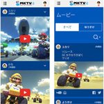 Mario Kart TV News: Mario Kart 8 erhält eine Smartphone-App