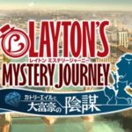 Layton’s Mystery Journey kommt im Juli